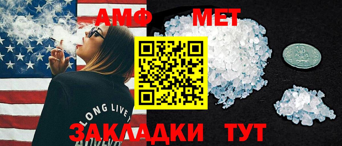 АМФЕТАМИН VHQ Ярцево