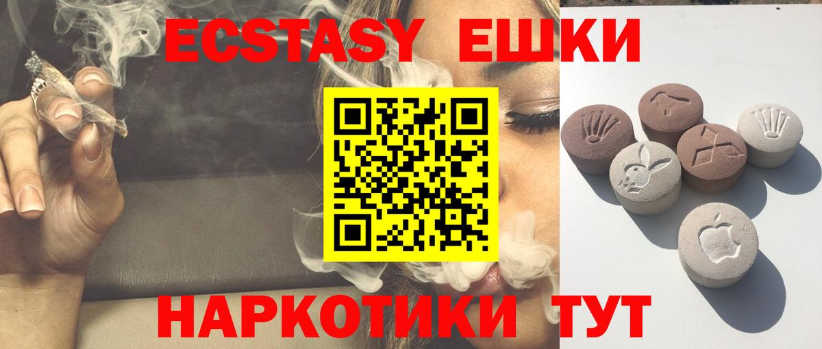 Ecstasy MDMA  Ecstasy Philipp Plein  Ярцево  Вход с VPN 