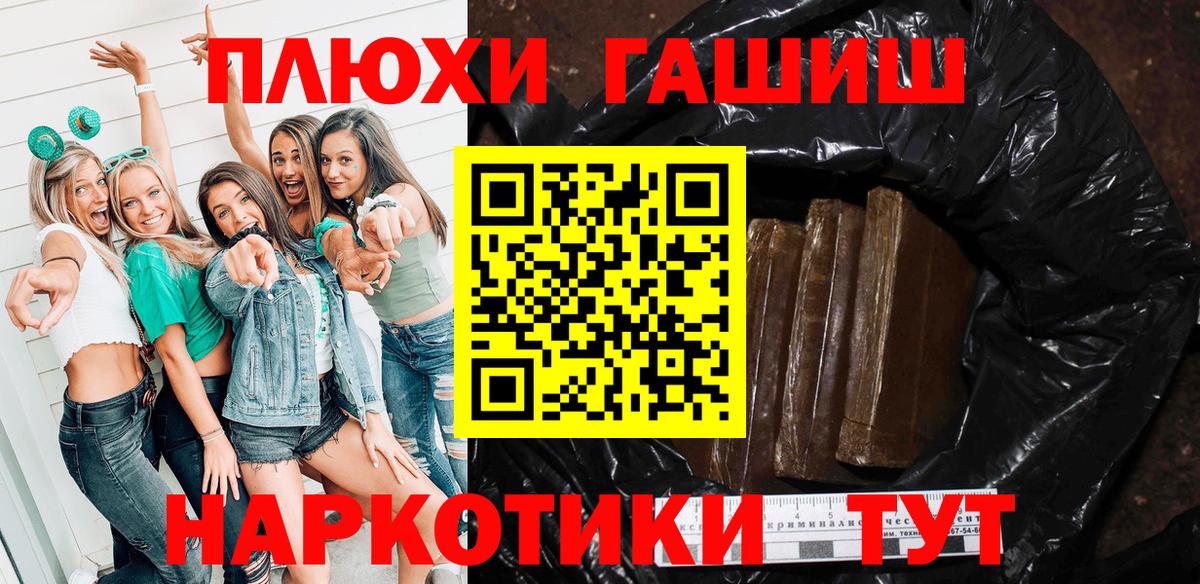 Ярцево  ГАШИШ хэш  Гашиш убойный  Вход с VPN 