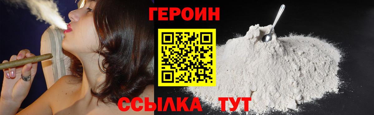 Ярцево  ГЕРОИН афганец  Вход с VPN 