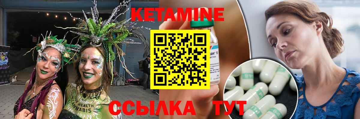 Кетамин VHQ  Вход с VPN  MEGA ссылка  Ярцево 