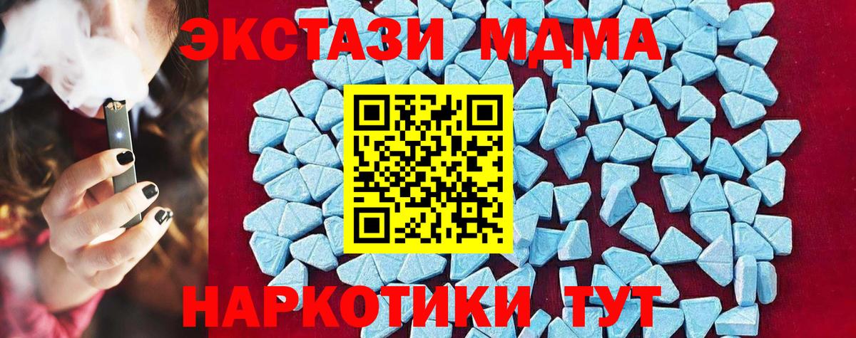МДМА Molly  МДМА VHQ  MDMA  Вход с VPN  Ярцево 