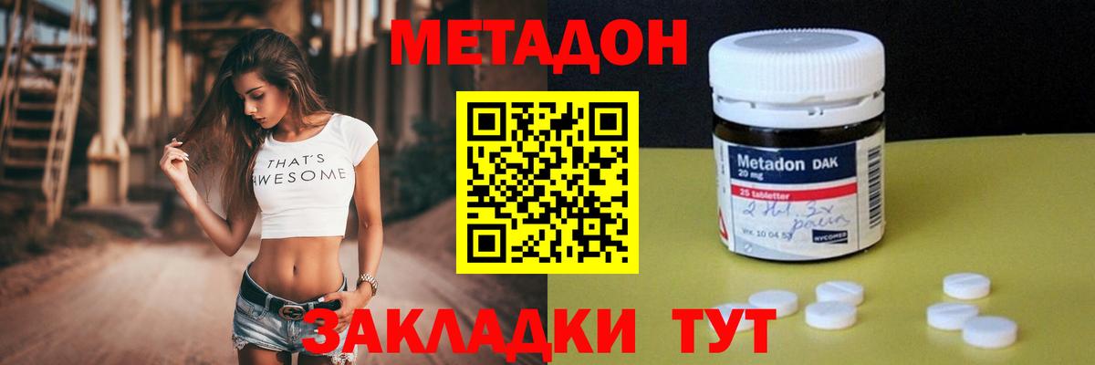 OMG ссылка  Метадон methadone  Вход с VPN  Ярцево  Метадон VHQ 