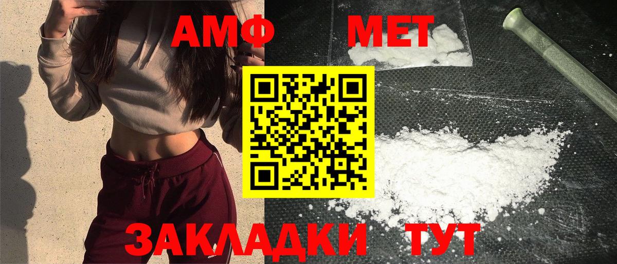 МЕТАМФЕТАМИН кристалл Ярцево
