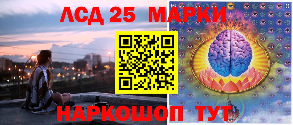 Ярцево  Марки 25I-NBOMe 1,8мг  Марки 25I-NBOMe 1,8мг  Вход с VPN 