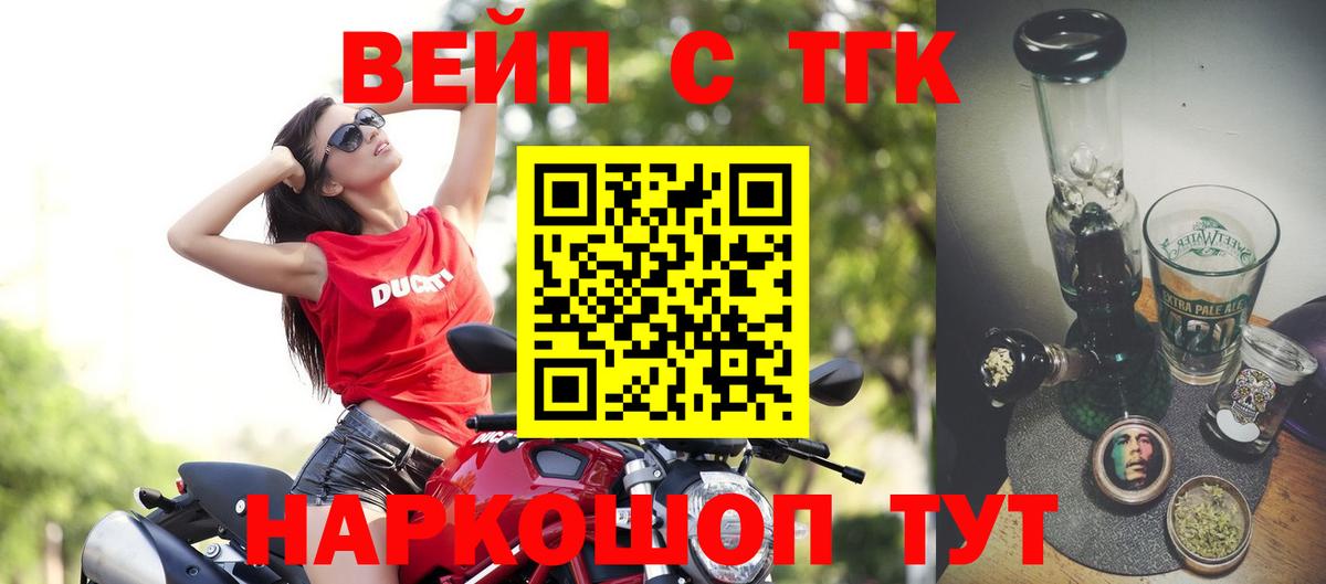 Ярцево  где продают наркотики  Дистиллят ТГК концентрат  Вход с VPN  Дистиллят ТГК THC oil 