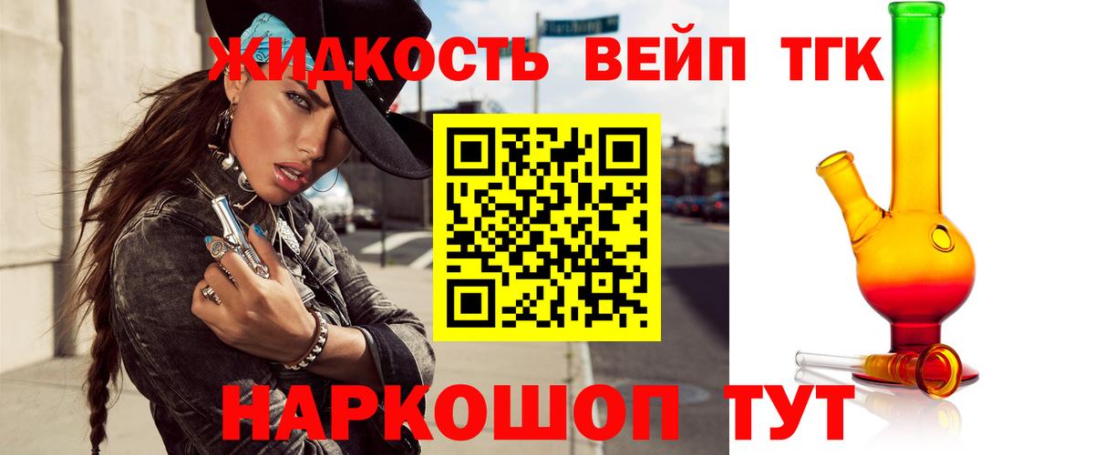 ТГК концентрат Ярцево