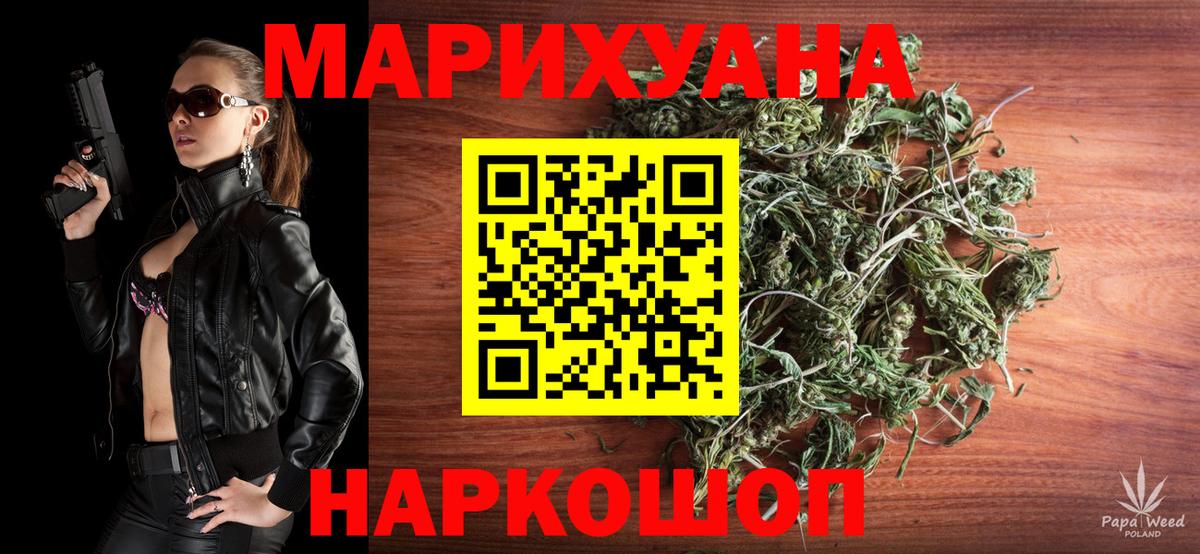 Канабис конопля Ярцево